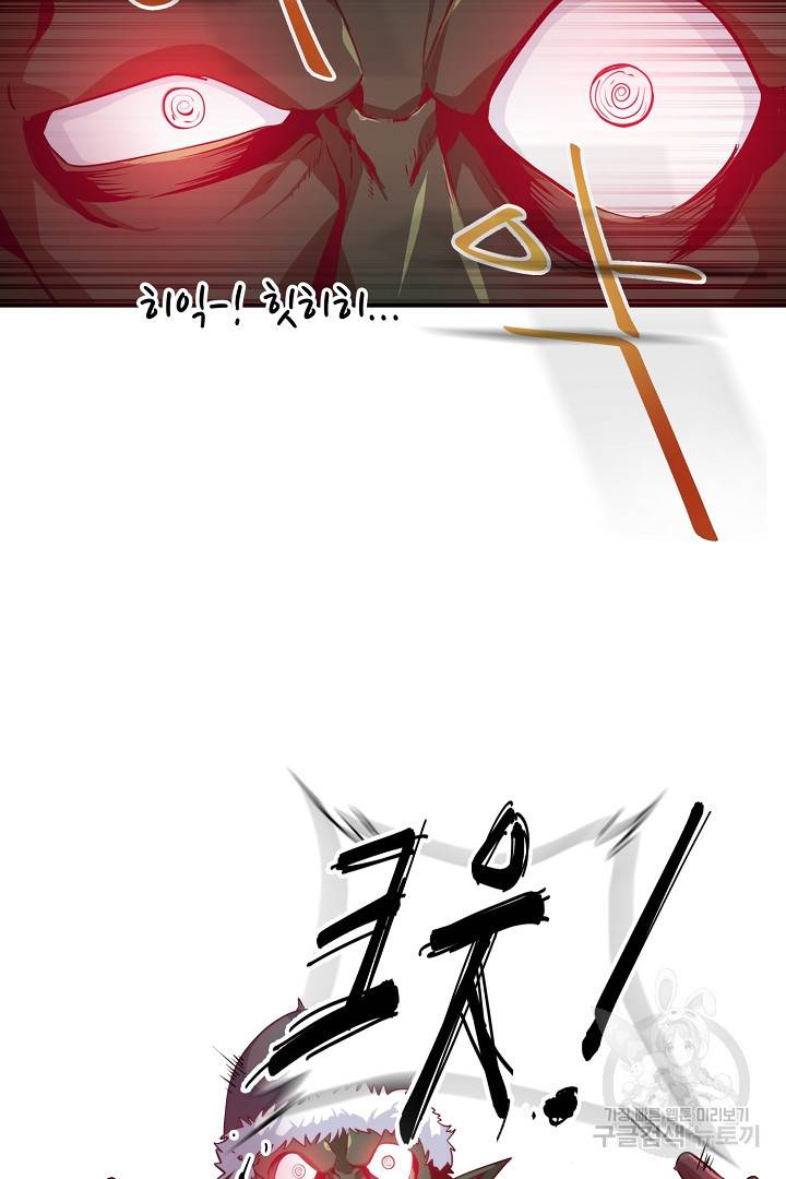 전생하니 내 딸이 마왕 8화 9