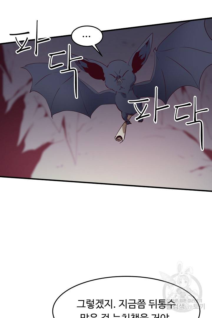 전생하니 내 딸이 마왕 8화 13