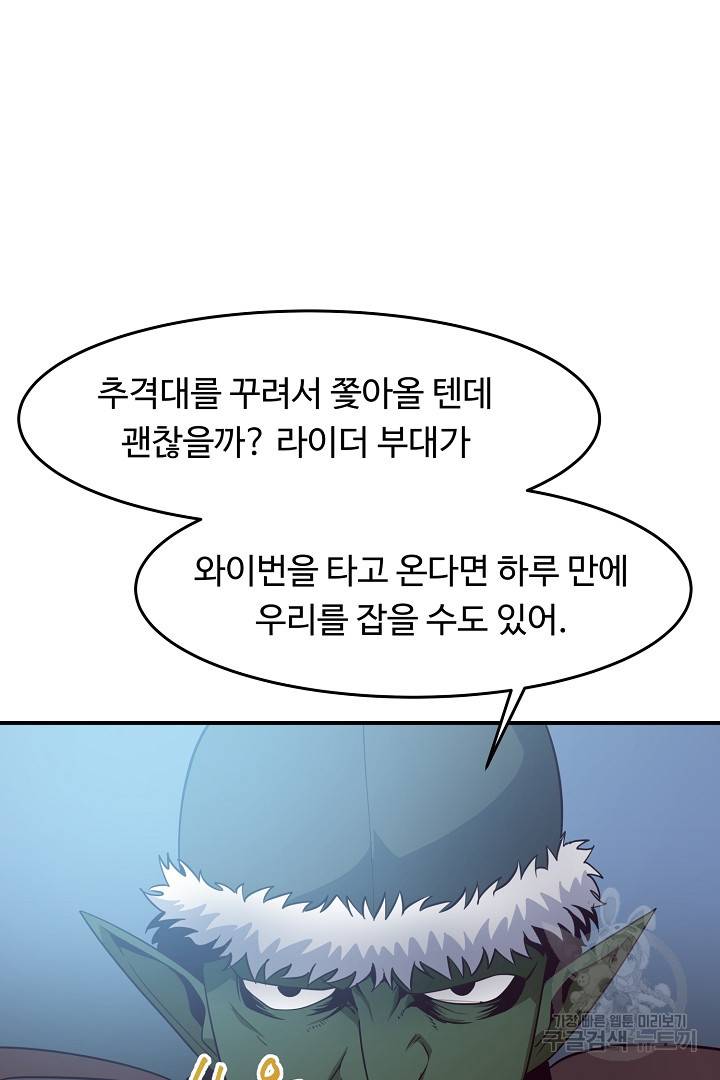 전생하니 내 딸이 마왕 8화 15