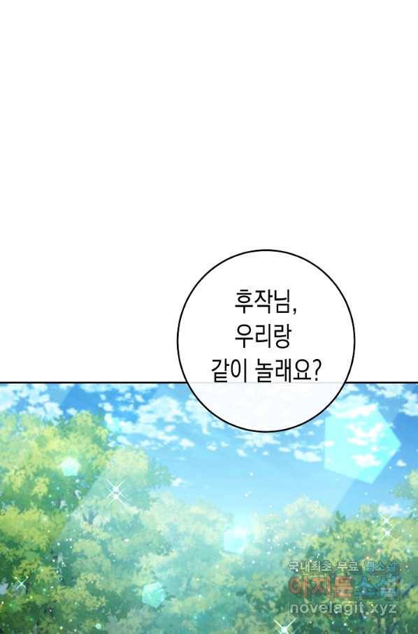 여주에게 버려진 악당을 구하는 방법 53화 2