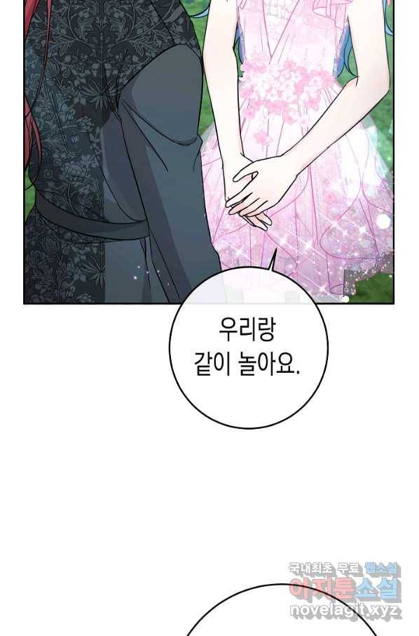 여주에게 버려진 악당을 구하는 방법 53화 4