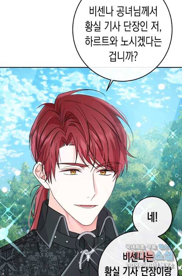 여주에게 버려진 악당을 구하는 방법 53화 5