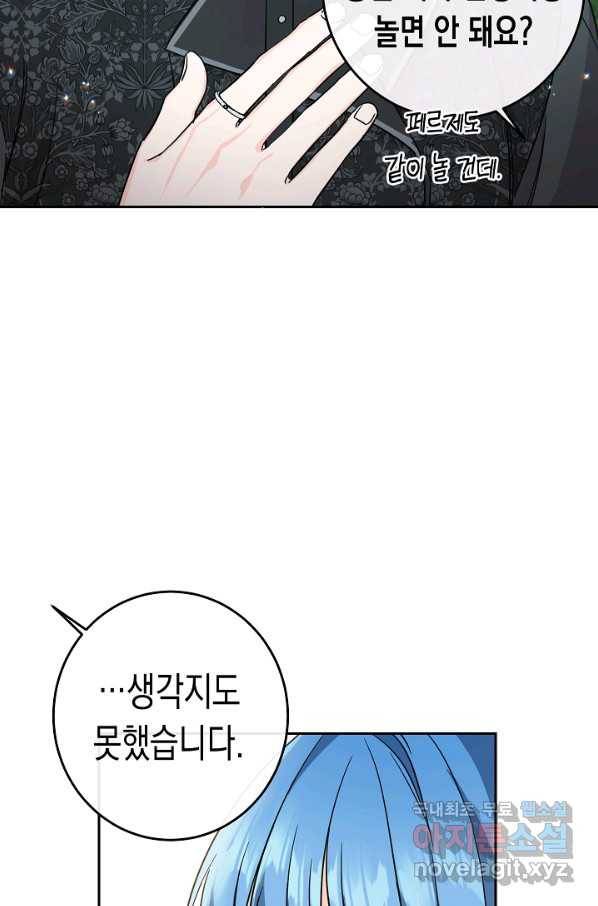 여주에게 버려진 악당을 구하는 방법 53화 6