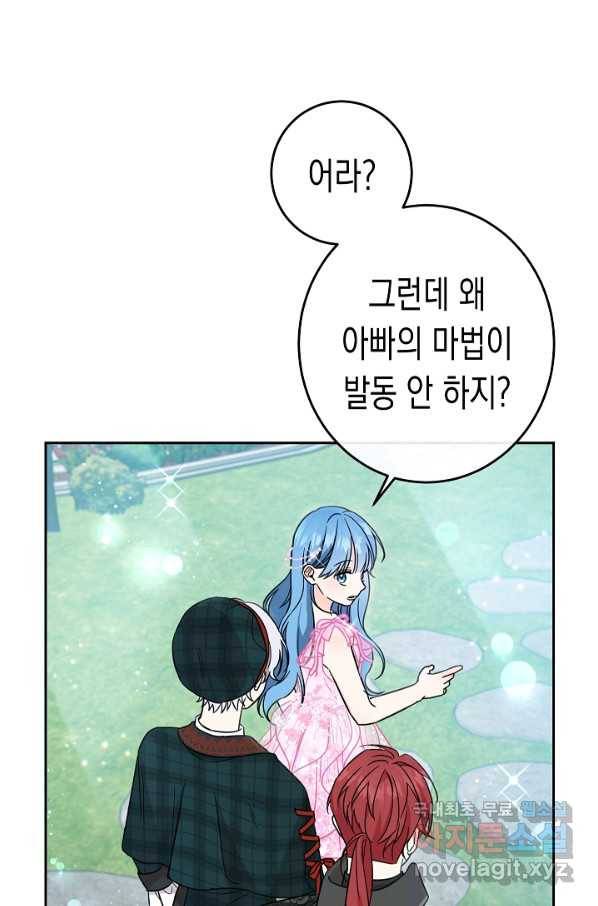 여주에게 버려진 악당을 구하는 방법 53화 11