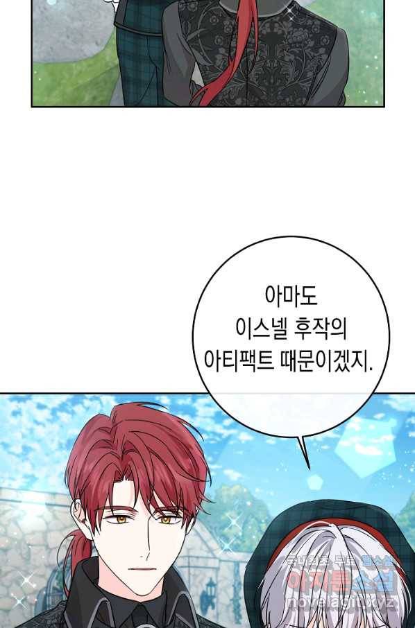 여주에게 버려진 악당을 구하는 방법 53화 12