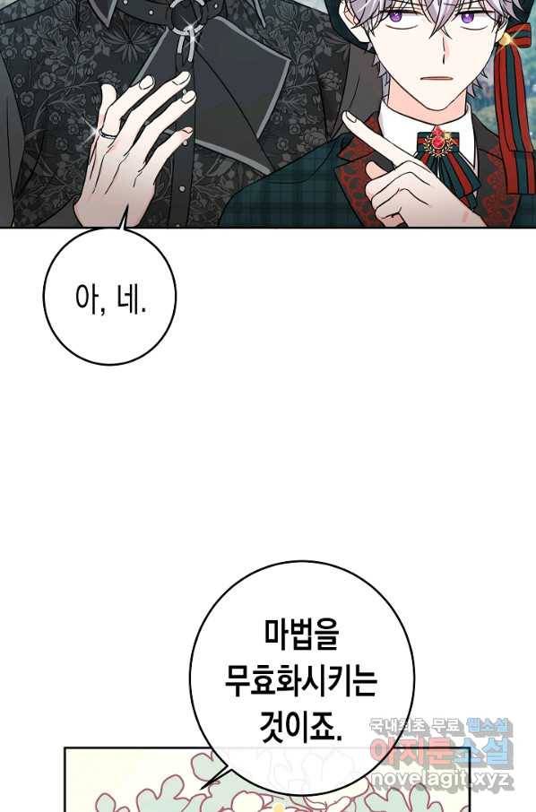 여주에게 버려진 악당을 구하는 방법 53화 13