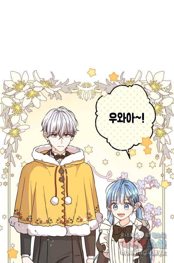 여주에게 버려진 악당을 구하는 방법 53화 16