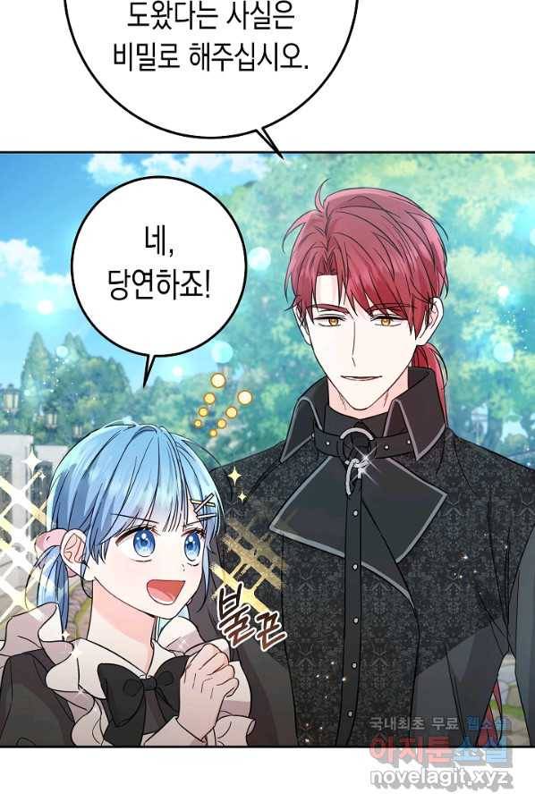 여주에게 버려진 악당을 구하는 방법 53화 18