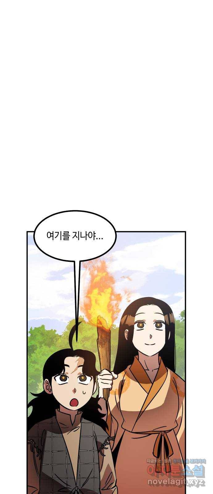 신이 담긴 아이 81화 과거 : 일귀마을 (1) 6