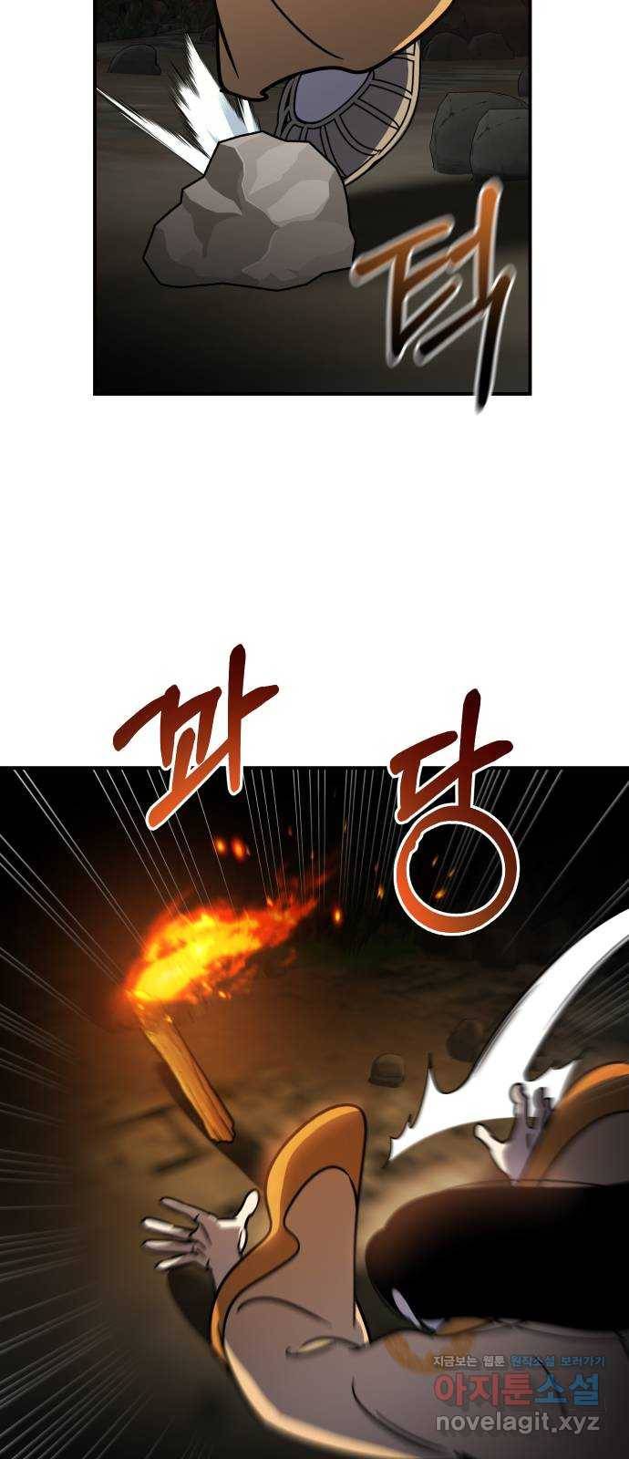 신이 담긴 아이 81화 과거 : 일귀마을 (1) 15