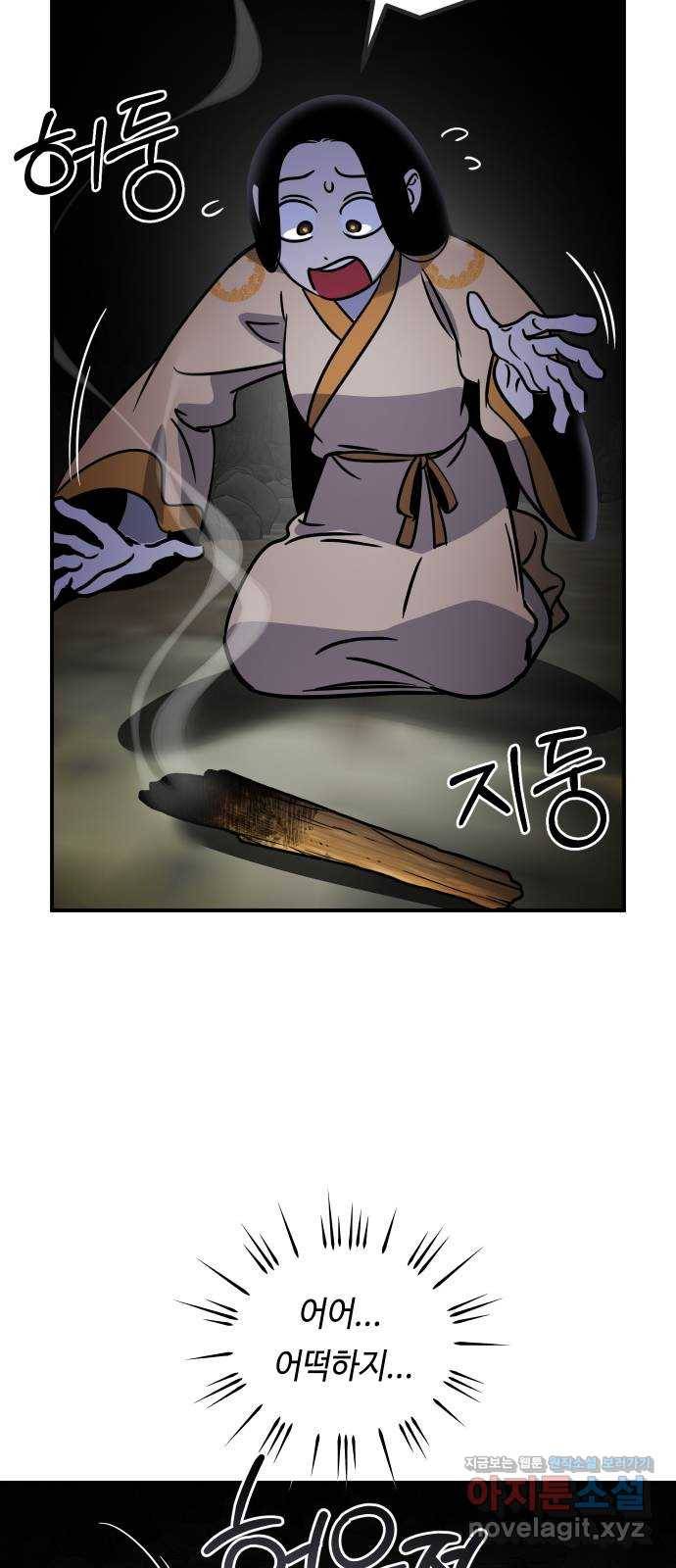신이 담긴 아이 81화 과거 : 일귀마을 (1) 17