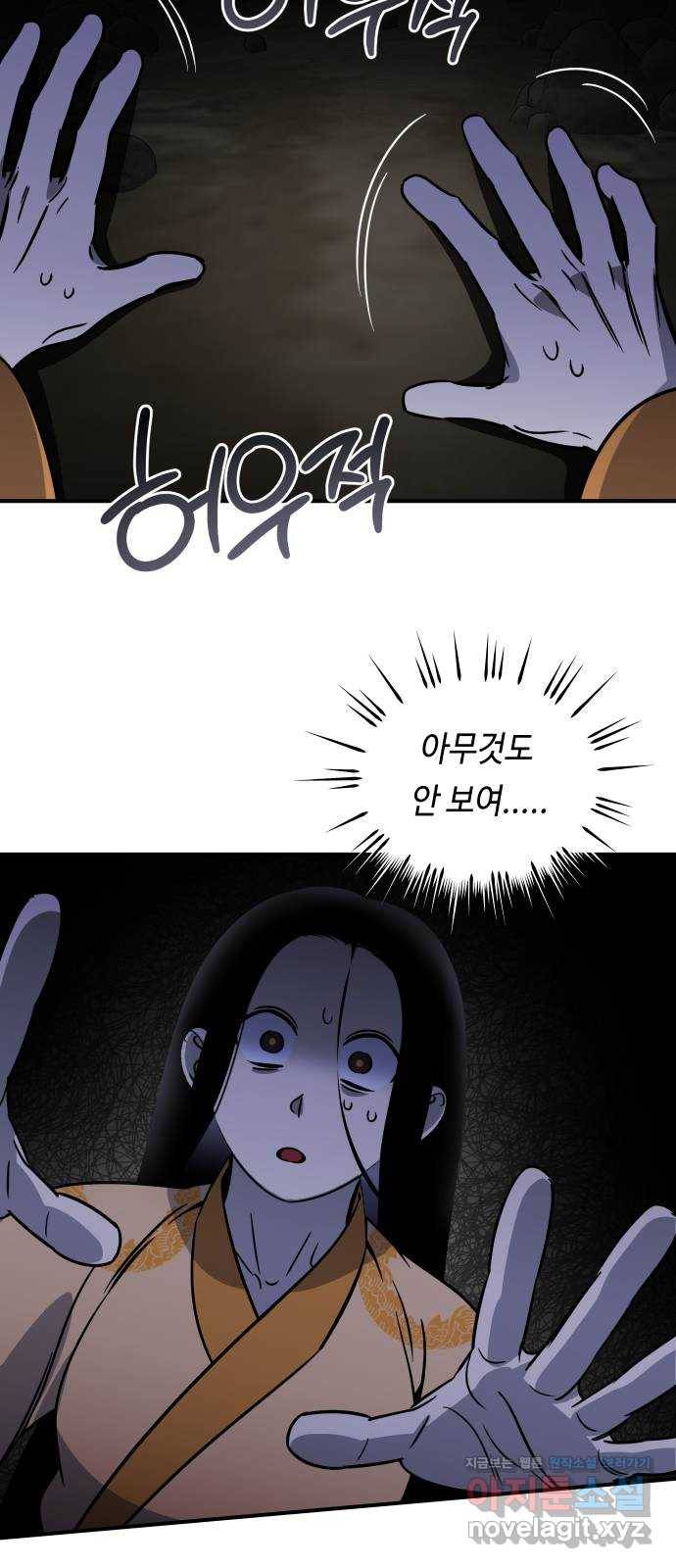 신이 담긴 아이 81화 과거 : 일귀마을 (1) 18