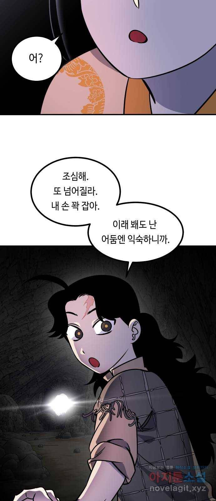 신이 담긴 아이 81화 과거 : 일귀마을 (1) 23