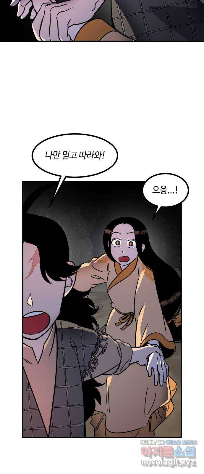 신이 담긴 아이 81화 과거 : 일귀마을 (1) 24