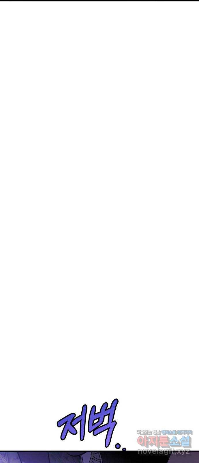 신이 담긴 아이 81화 과거 : 일귀마을 (1) 26