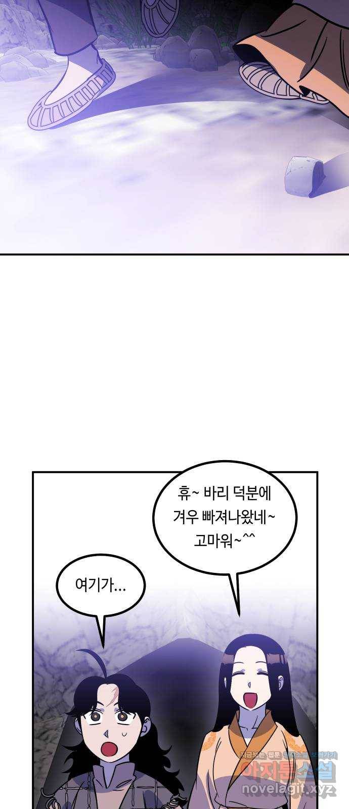 신이 담긴 아이 81화 과거 : 일귀마을 (1) 27