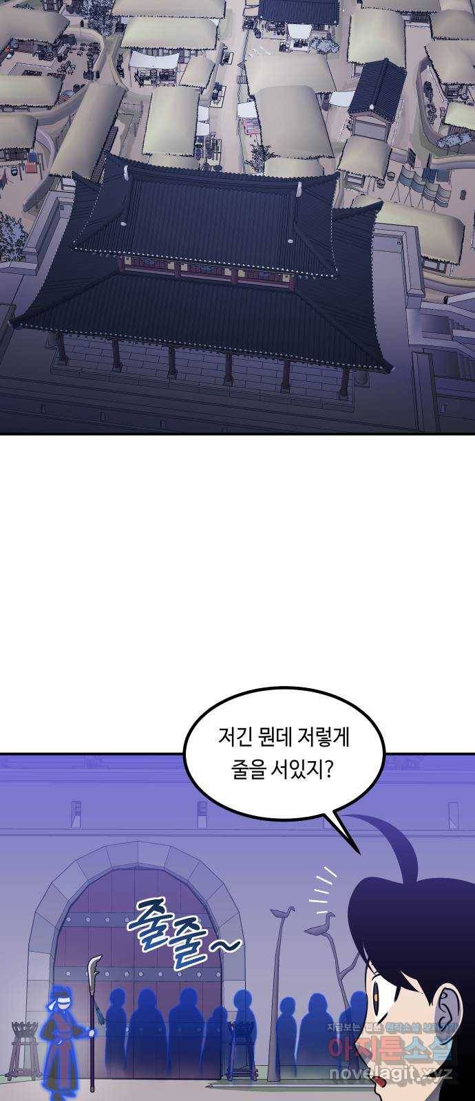 신이 담긴 아이 81화 과거 : 일귀마을 (1) 30