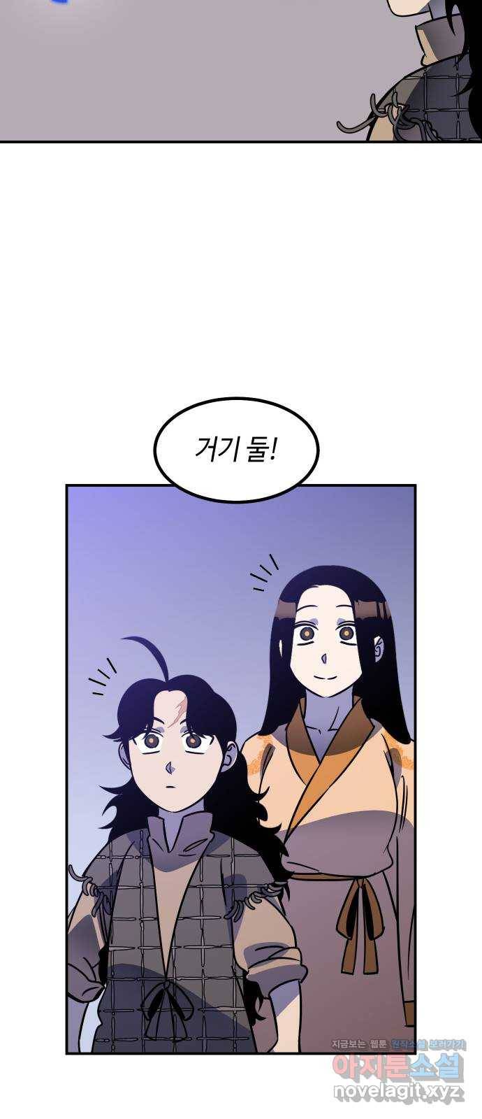 신이 담긴 아이 81화 과거 : 일귀마을 (1) 31