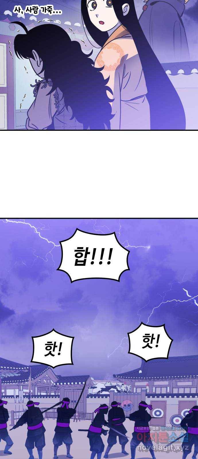 신이 담긴 아이 81화 과거 : 일귀마을 (1) 42