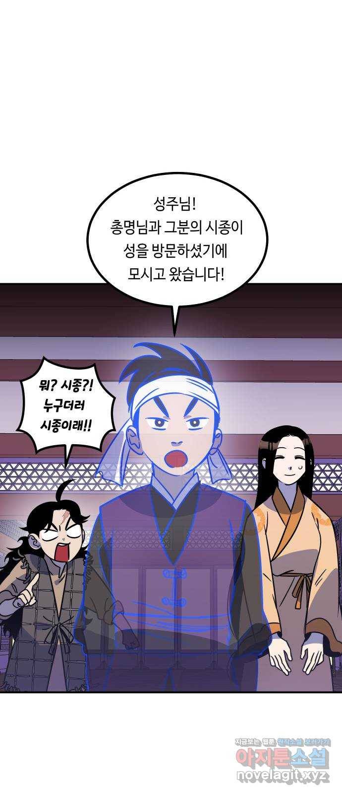 신이 담긴 아이 81화 과거 : 일귀마을 (1) 45