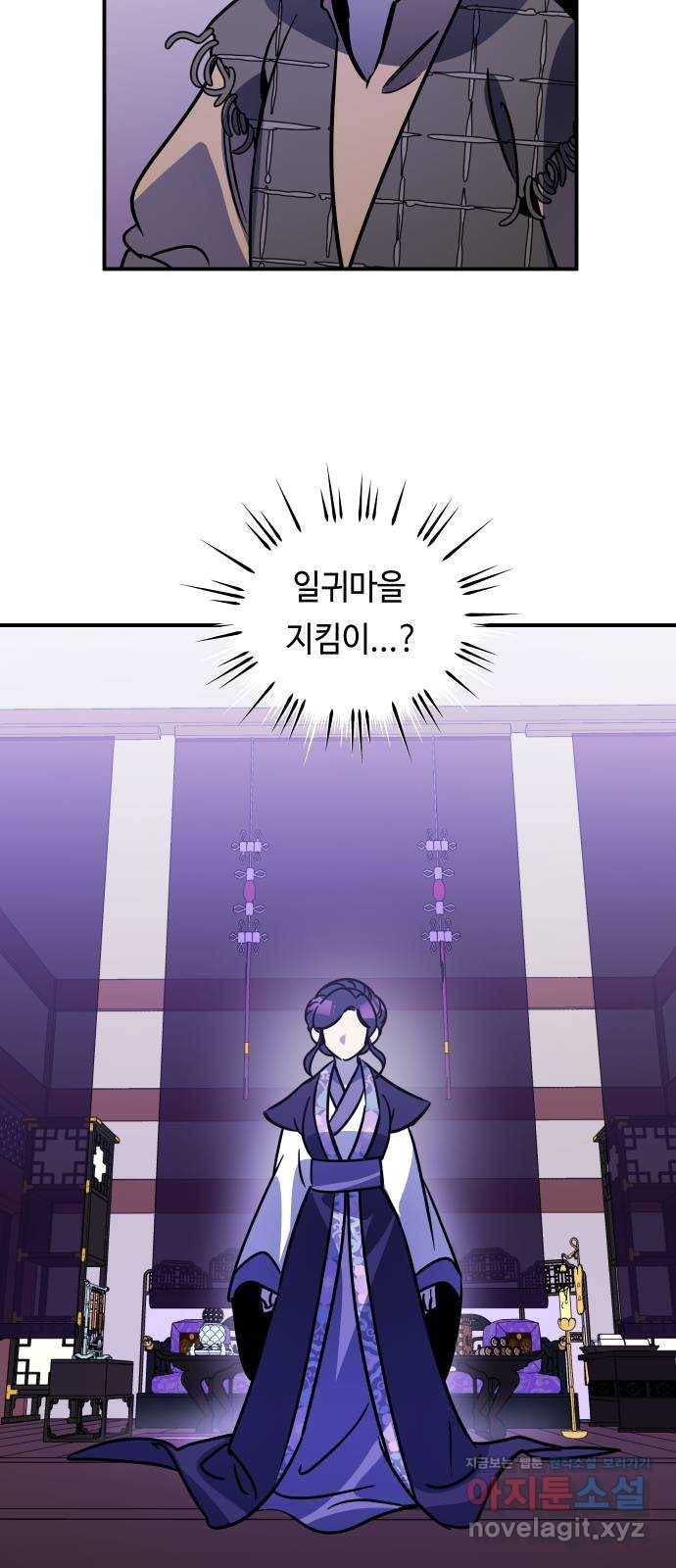 신이 담긴 아이 81화 과거 : 일귀마을 (1) 48
