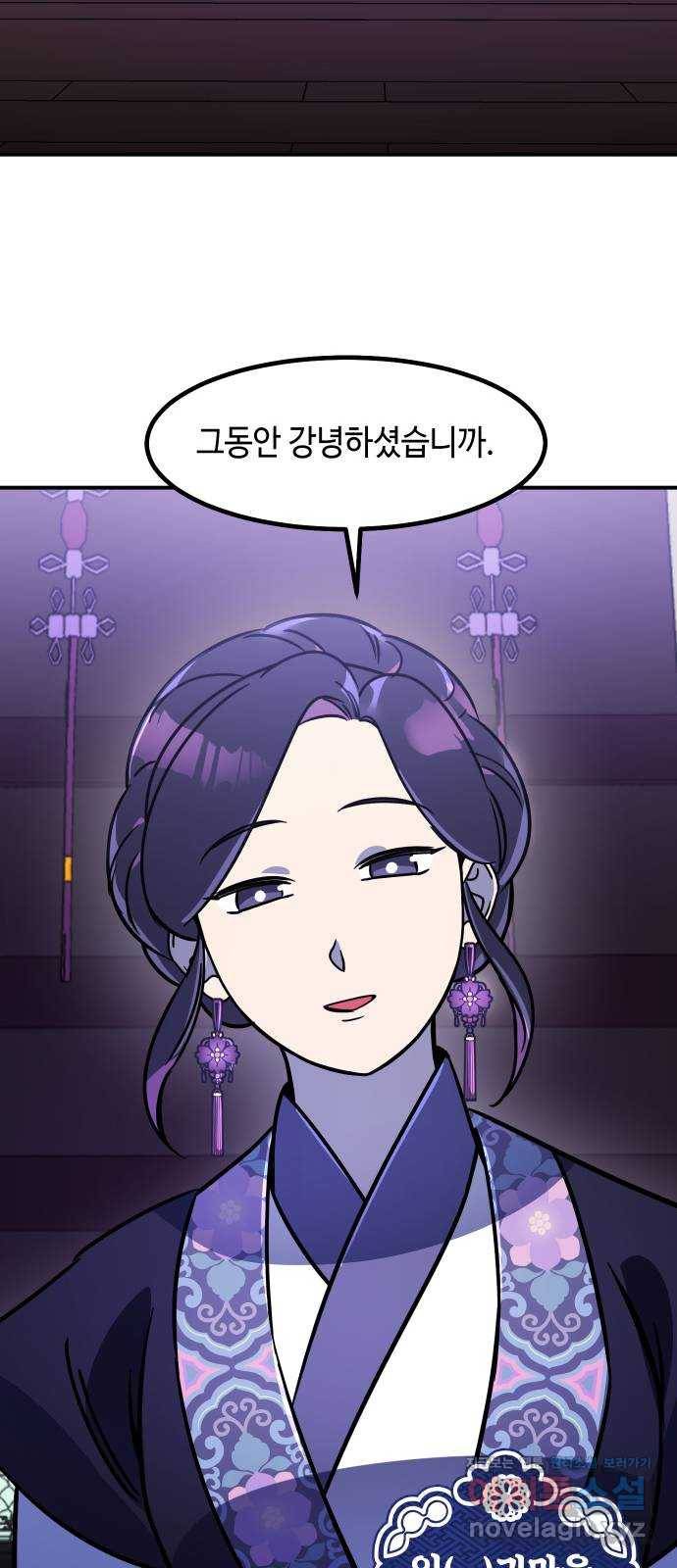 신이 담긴 아이 81화 과거 : 일귀마을 (1) 49
