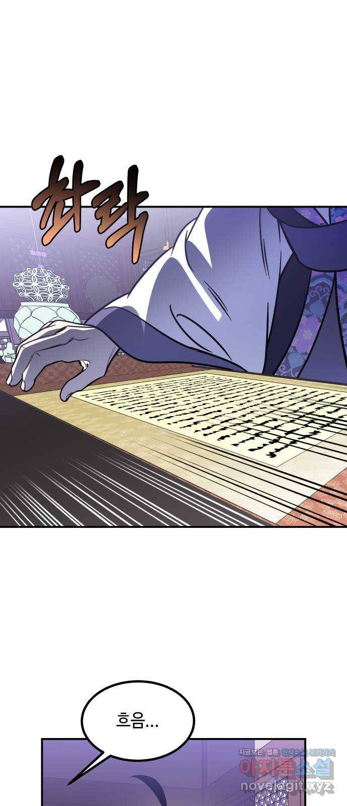 신이 담긴 아이 81화 과거 : 일귀마을 (1) 52