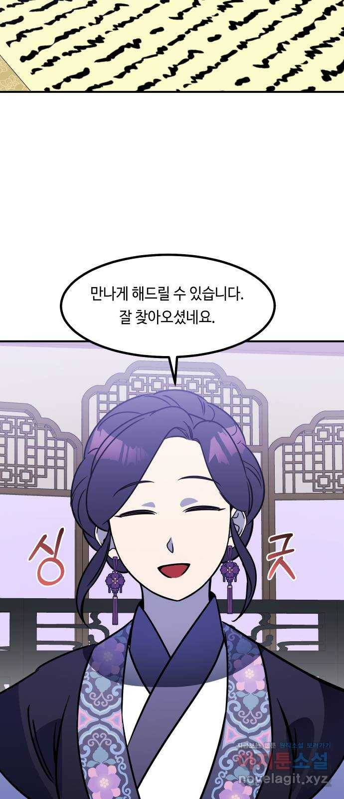 신이 담긴 아이 81화 과거 : 일귀마을 (1) 54