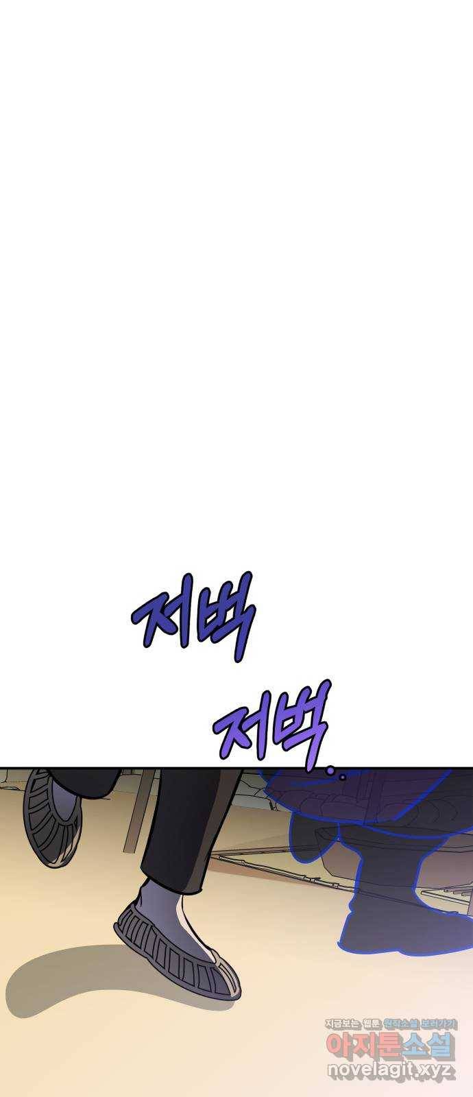 신이 담긴 아이 81화 과거 : 일귀마을 (1) 74