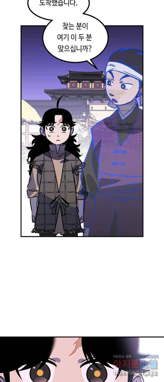 신이 담긴 아이 81화 과거 : 일귀마을 (1) 78