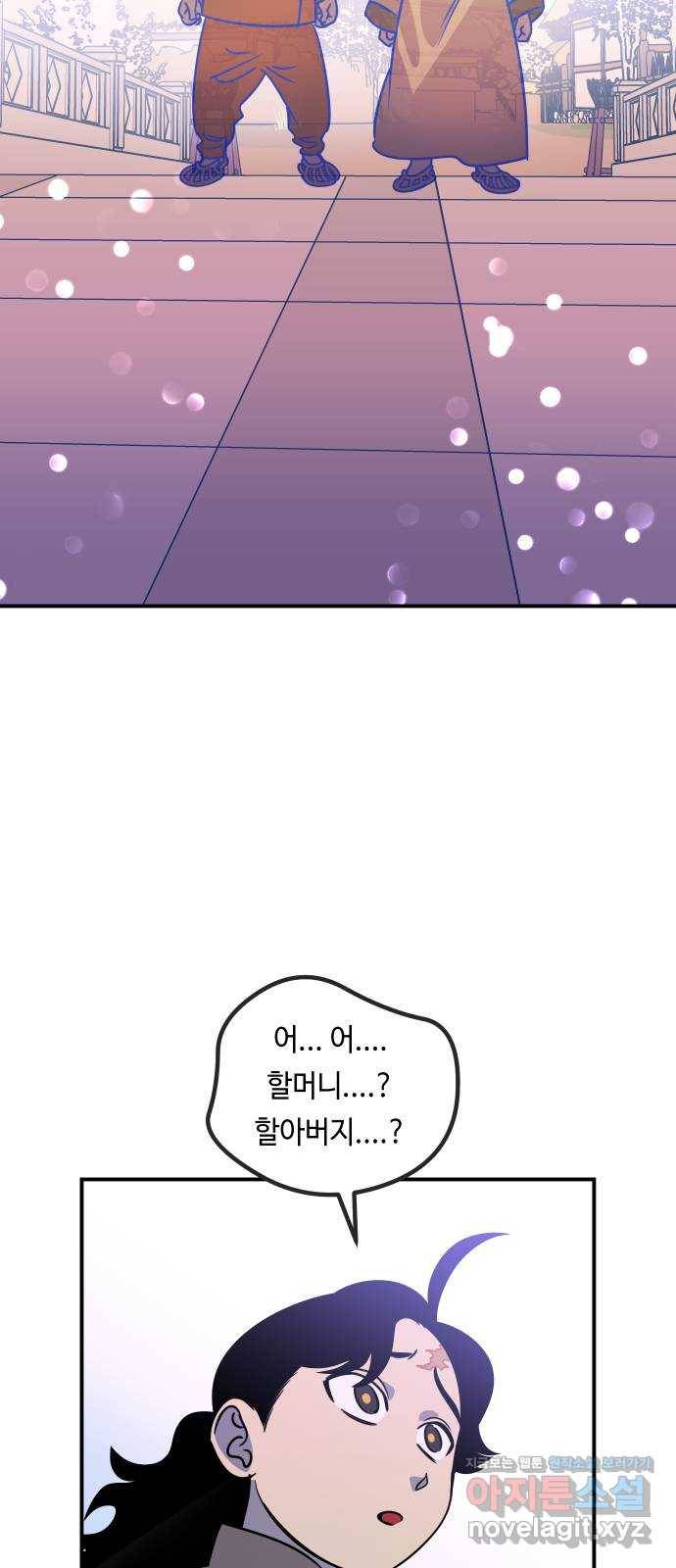 신이 담긴 아이 81화 과거 : 일귀마을 (1) 80