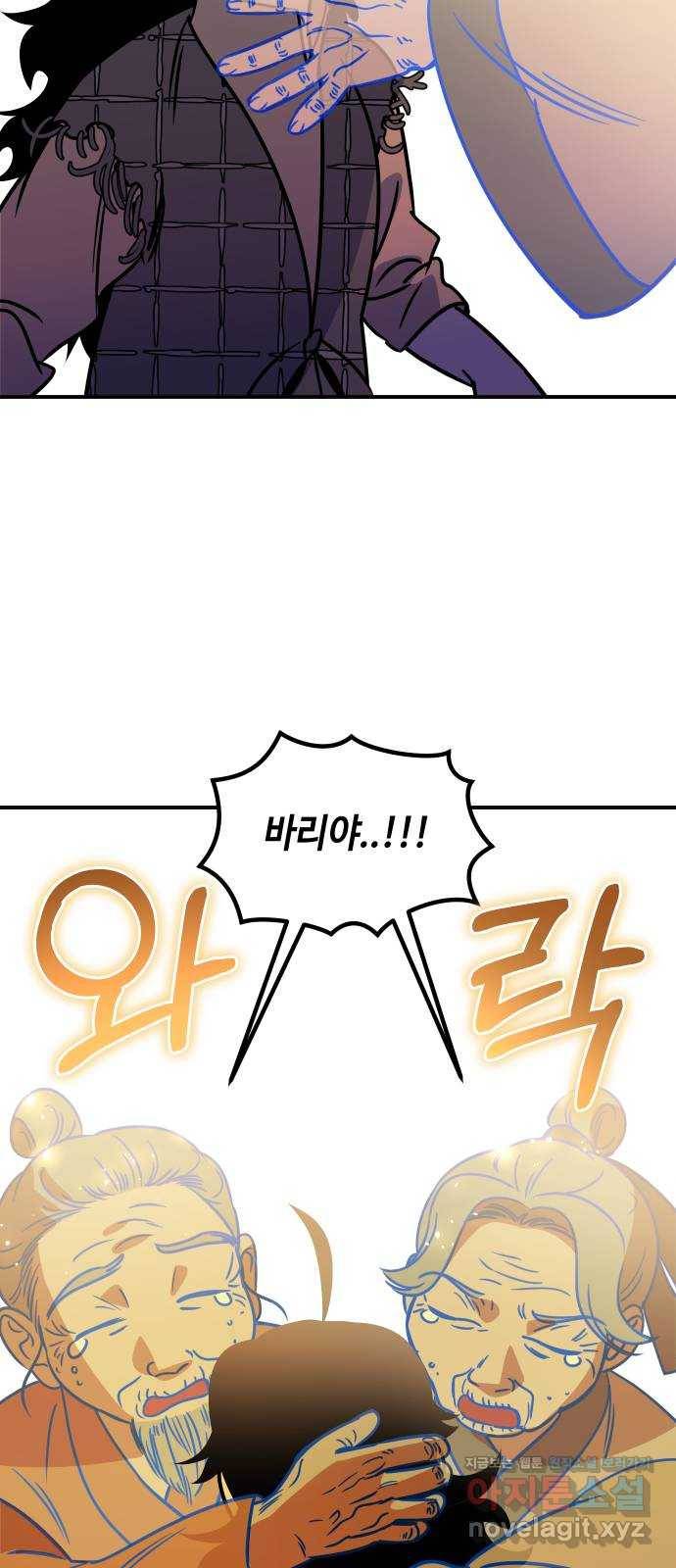 신이 담긴 아이 81화 과거 : 일귀마을 (1) 83