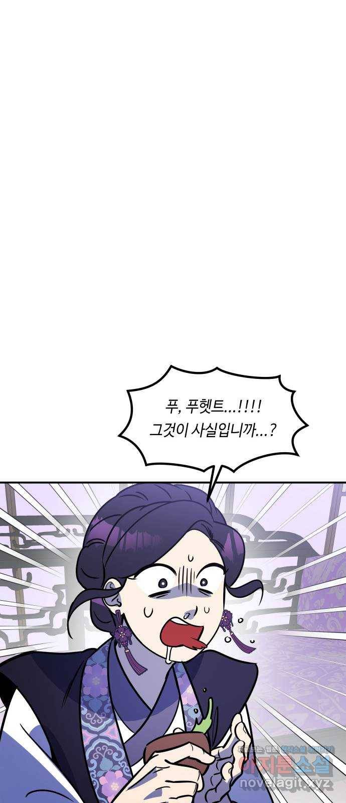 신이 담긴 아이 81화 과거 : 일귀마을 (1) 88