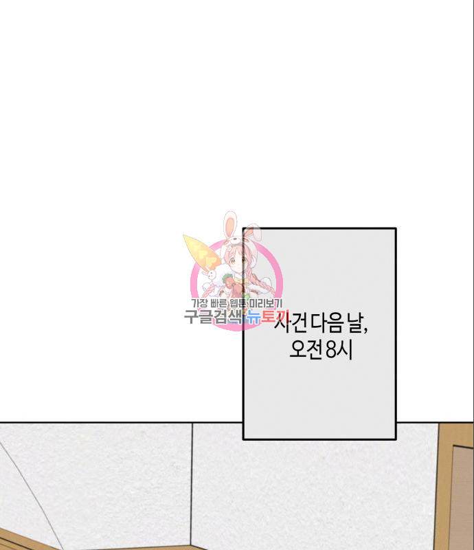 소사이코티 21화 1