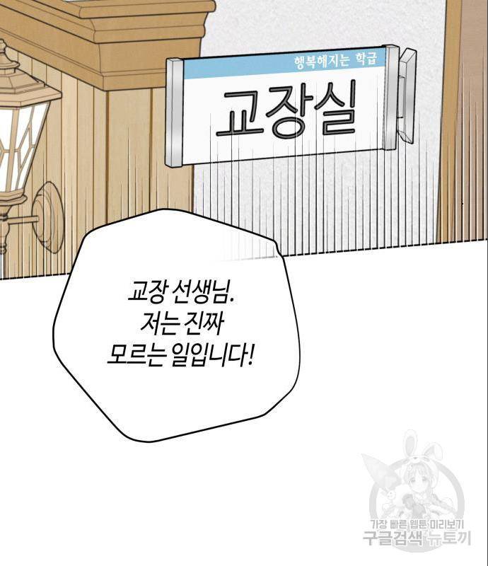 소사이코티 21화 2