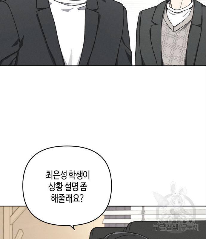 소사이코티 21화 4
