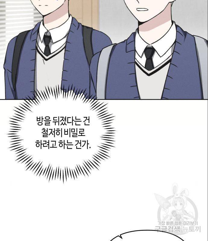 소사이코티 21화 7