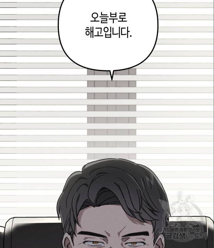 소사이코티 21화 15