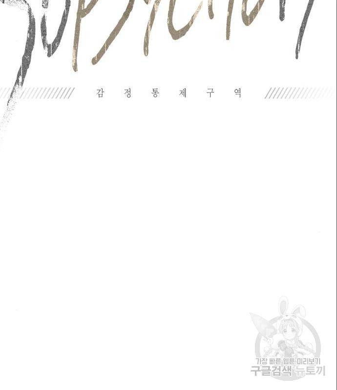 소사이코티 21화 18