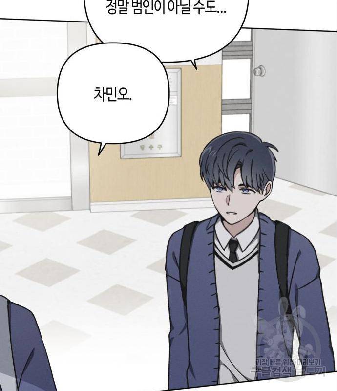 소사이코티 21화 21