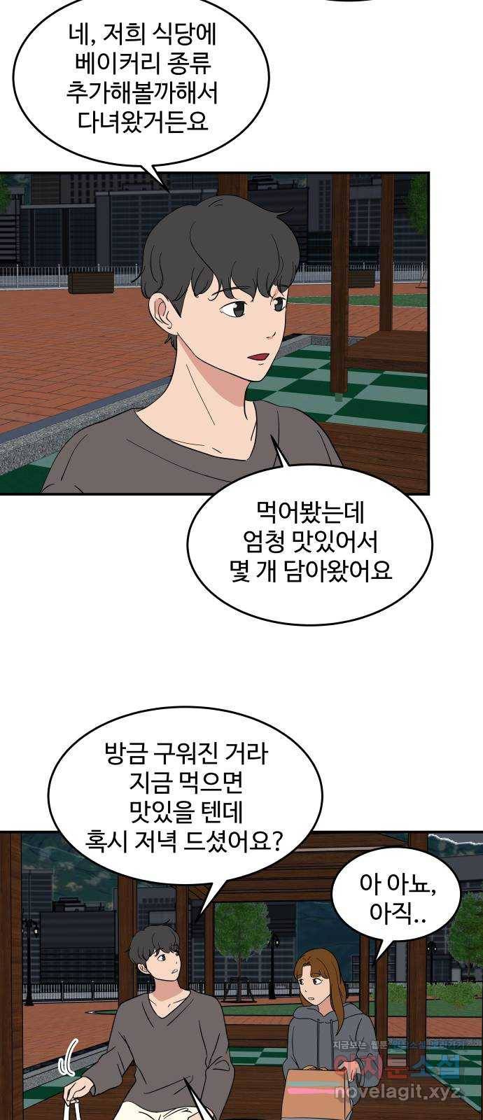 혀로 만난 사이 50화 이젠 멈추어야할 때 2