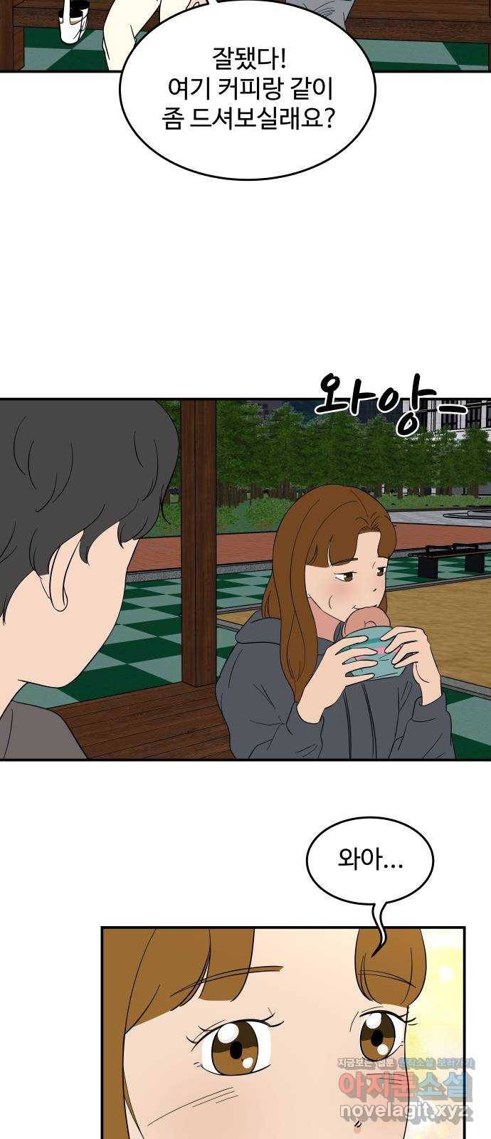 혀로 만난 사이 50화 이젠 멈추어야할 때 3
