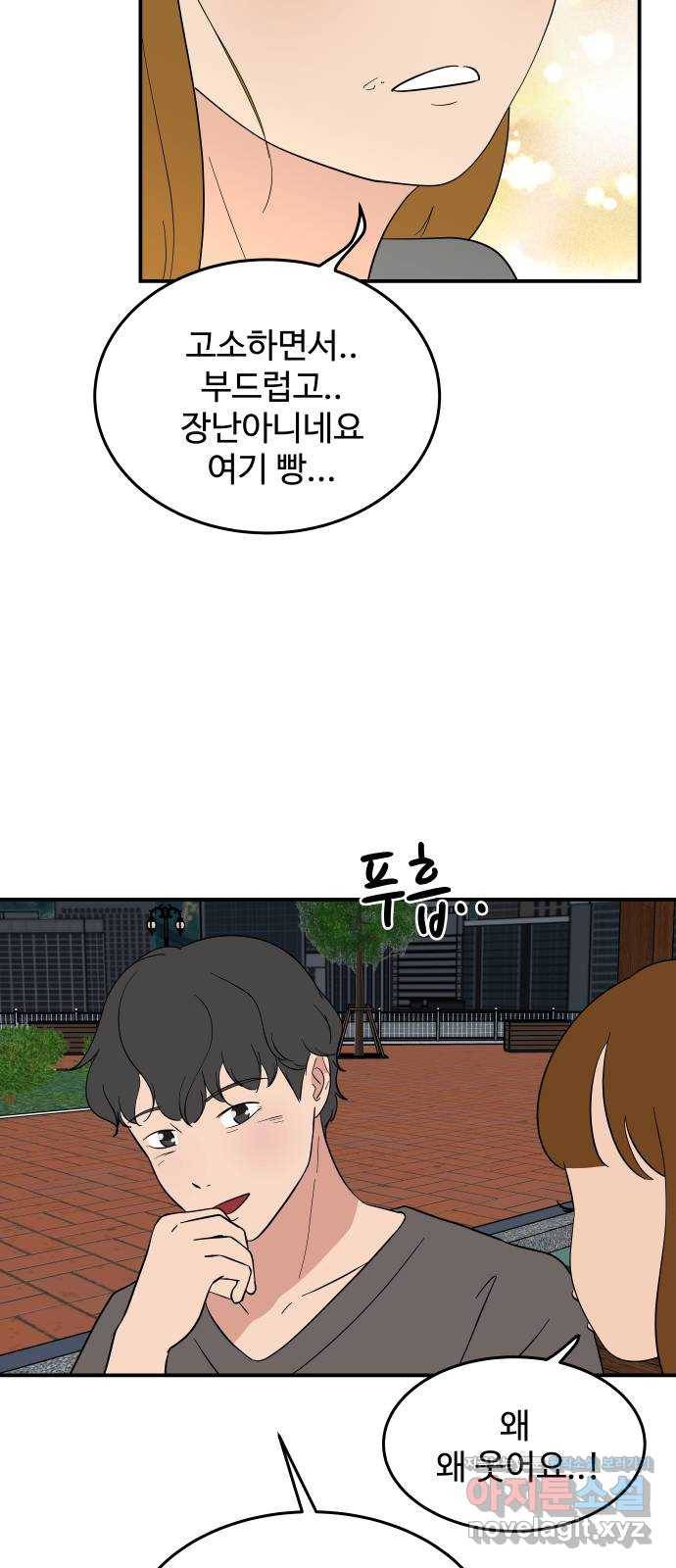 혀로 만난 사이 50화 이젠 멈추어야할 때 4
