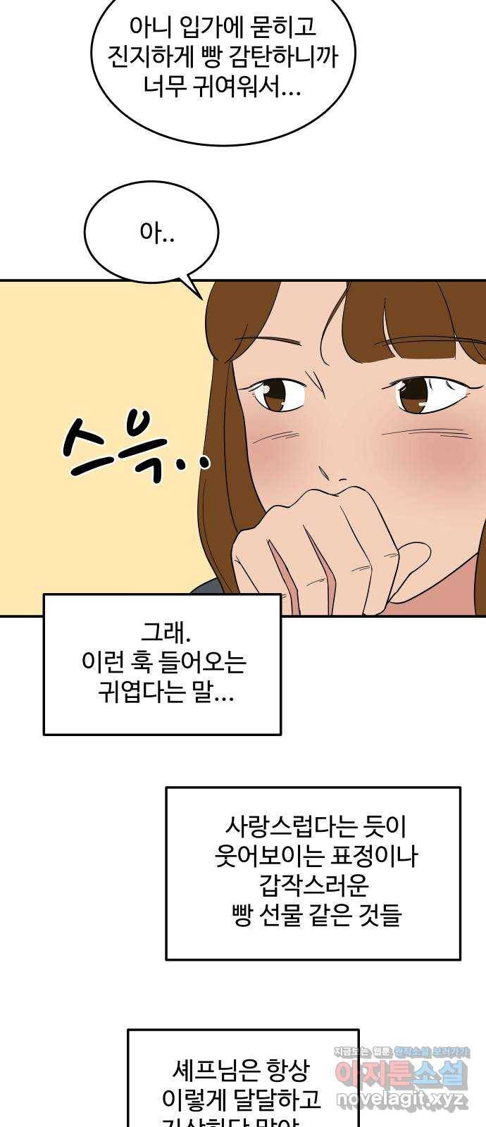 혀로 만난 사이 50화 이젠 멈추어야할 때 5