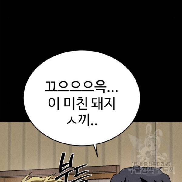 존망코인 37화 3