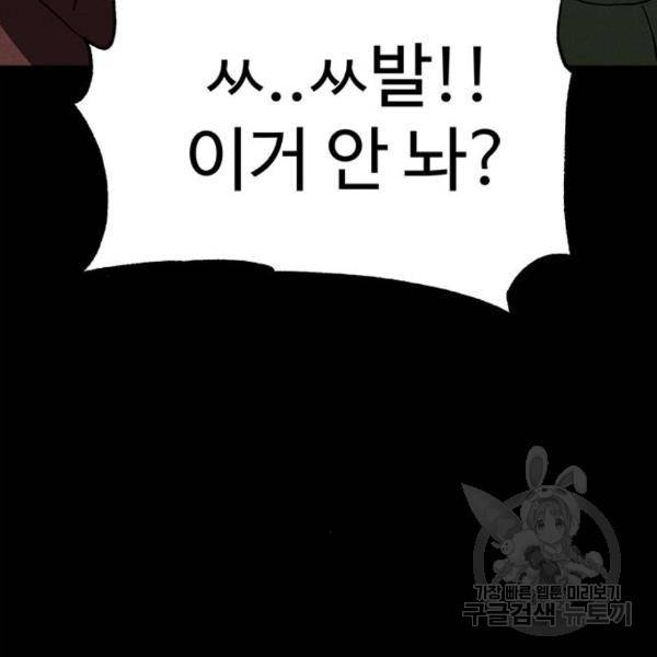 존망코인 37화 5