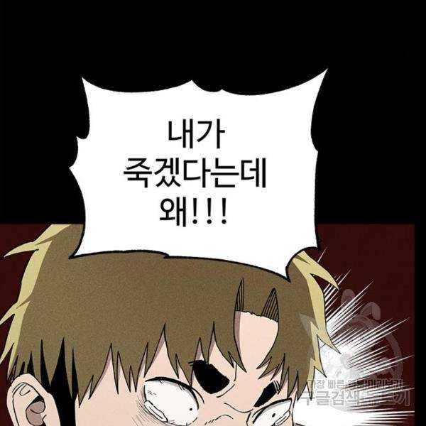 존망코인 37화 6