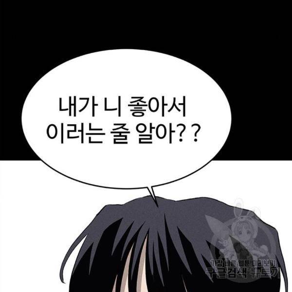 존망코인 37화 8