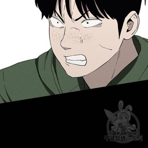 존망코인 37화 9