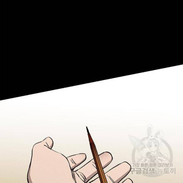 존망코인 37화 14